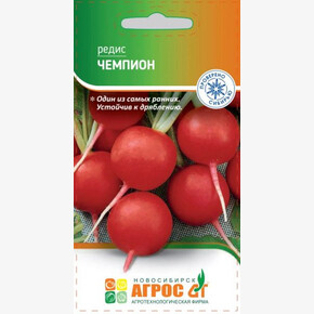 Редис Чемпион 2г/ Агрос