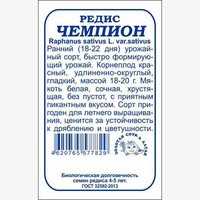 Редис Чемпион БП/ Сотка