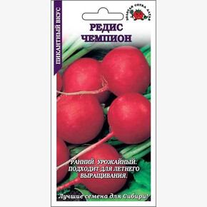 Редис Чемпион/ Сотка
