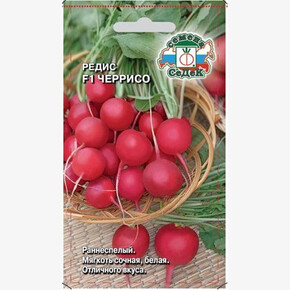 Редис Черрисо 1г/ СеДеК