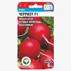 Редис Черриэт 100шт/ Сибсад