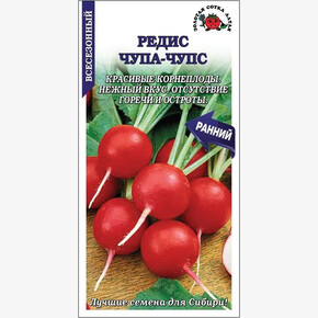 Редис Чупа-Чупс /Сотка/ 2г/ раннесп. без горечи