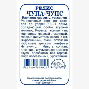 Редис Чупа-Чупс б/п /Сотка/ 2г