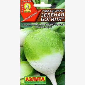 Редька Зеленая Богиня/Аэлита