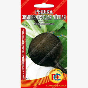 редька Зимняя круглая черная /1 гр Дем Сиб/