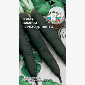 Редька Зимняя Черная Длинная 1гр/ СеДеК