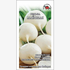 Редька Майская /Сотка/