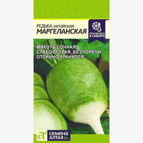 Редька Маргеланская / Семена Алтая
