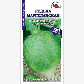 Редька Маргеланская цветной /Сотка/ 1 г