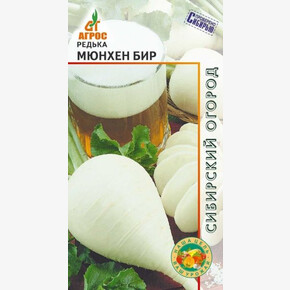 редька Мюнхен Бир Агрос