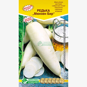 Редька Мюнхен бир/ Евросемена