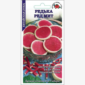 Редька Ред Мит (лоба) /Сотка/ 2г