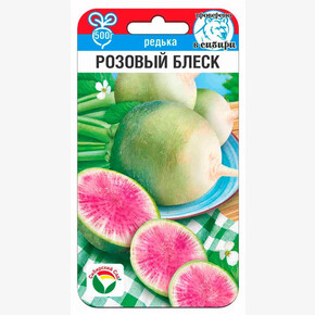 Редька Розовый блеск 1г/ Сибсад