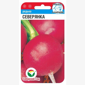 Редька Северянка 1гр/ Сибсад