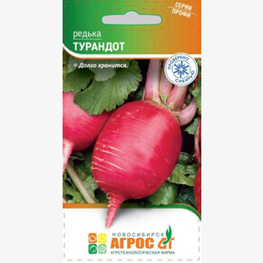 Редька Турандот 2г/ Агрос