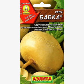 Репа Бабка/ Аэлита