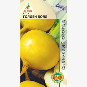 Репа Голден Болл 1г*, Италия, ср/р/ Агрос