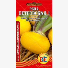 репа Петровская 1 /0,5 гр Деметра/