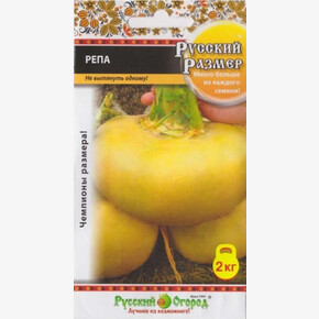 репа Русский размер НК