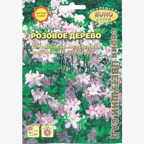 Рододендрон Розовое дерево 0,005г/ Аэлита Экстра