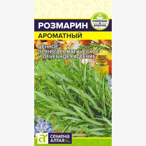 Розмарин Ароматный/Сем Алт/цп 0,03 гр.
