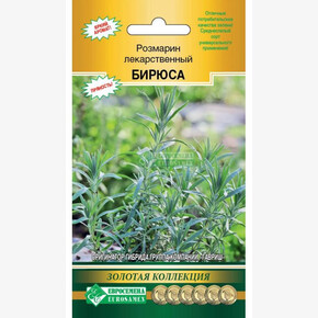 Розмарин БИРЮСА 0,03 гр/ Евросемена