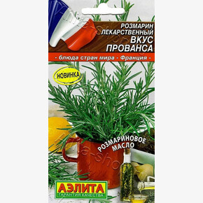 Розмарин Вкус Прованса /Аэлита/ 0,03гр