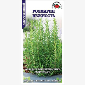 Розмарин Нежность /Сотка/ 0,03г/*1800