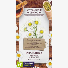 Ромашка Айболит/ Семена Алтая