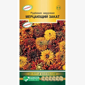 Рудбекия МЕРЦАЮЩИЙ ЗАКАТ (0,02 гр)/ Евросемена