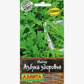 Рукола Азбука здоровья 0,3г/ Аэлита