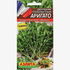 Рукола Аригато двурядник 0,05г/ Аэлита