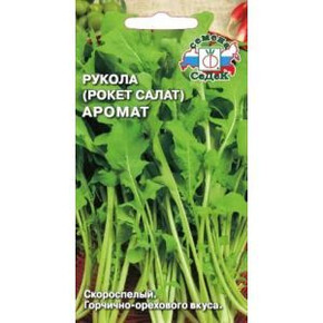 рукола Аромат/ Седек