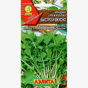 Рукола Быстро и Вкусно/ Аэлита