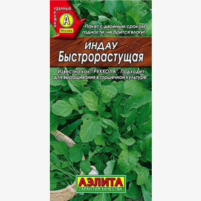 Рукола Быстрорастущая/ Аэлита