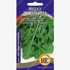 Рукола Индау Диковина/ Деметра 0.5гр