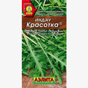Рукола Красотка/ Аэлита