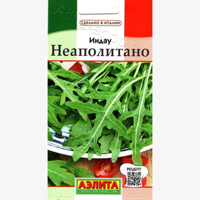Рукола Неаполитано /Аэлита/ 0,3г