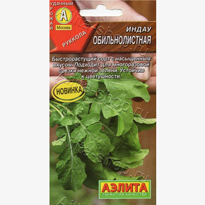 Рукола Обильнолистная 0,3г/ Аэлита