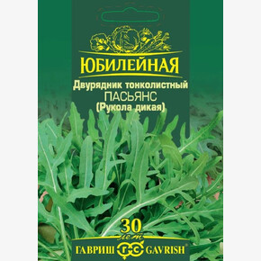 Рукола Пасьянс 1г Юбилейный/ Гавриш