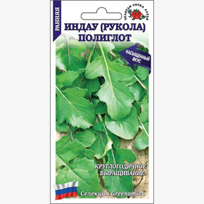 Рукола Полиглот культурная /Сотка/ 0,5 г