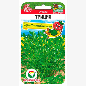 Рукола Триция 100шт Сиб Сад