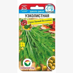 Рукола Узколистная 0,5гр салат/ Сибсад