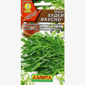 Рукола Худей вкусно/ Аэлита