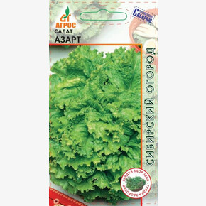 Салат Азарт 0.3г*, Россия, / Агрос