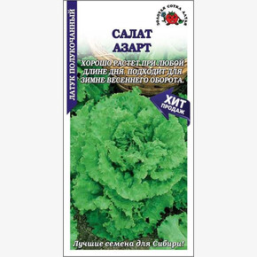 Салат Азарт/ Сотка