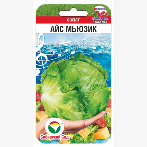 Салат Айс Мьюзик 15шт Сиб Сад