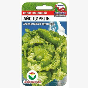 Салат Айс Циркль 15шт салат Сиб Сад