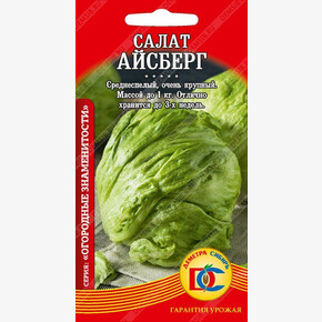 Салат Айсберг/ Деметра