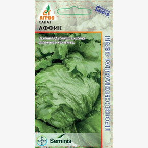Салат Аффик 20шт*, Чили, / Агрос